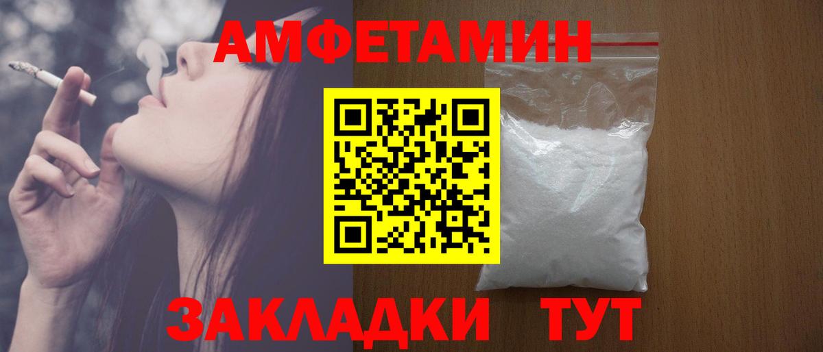 Амфетамин  АМФ 97%  Вход с VPN  Ногинск 