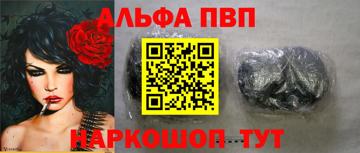 A-PVP Crystall Ногинск