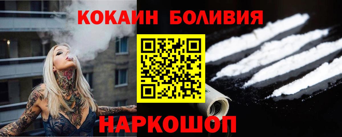 КОКАИН Эквадор  COCAIN  Вход с VPN  Ногинск  COCAIN Эквадор 