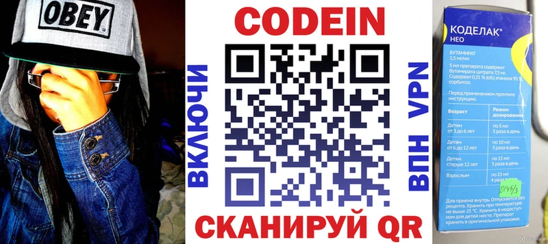 Кодеин Purple Drank  Ногинск 