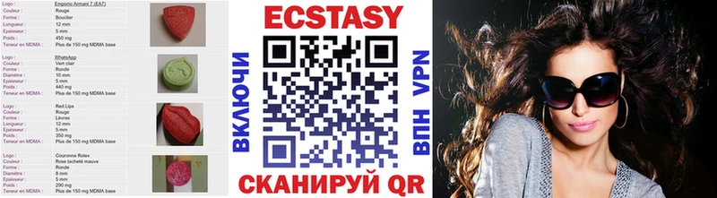 Экстази XTC купить закладку Ногинск