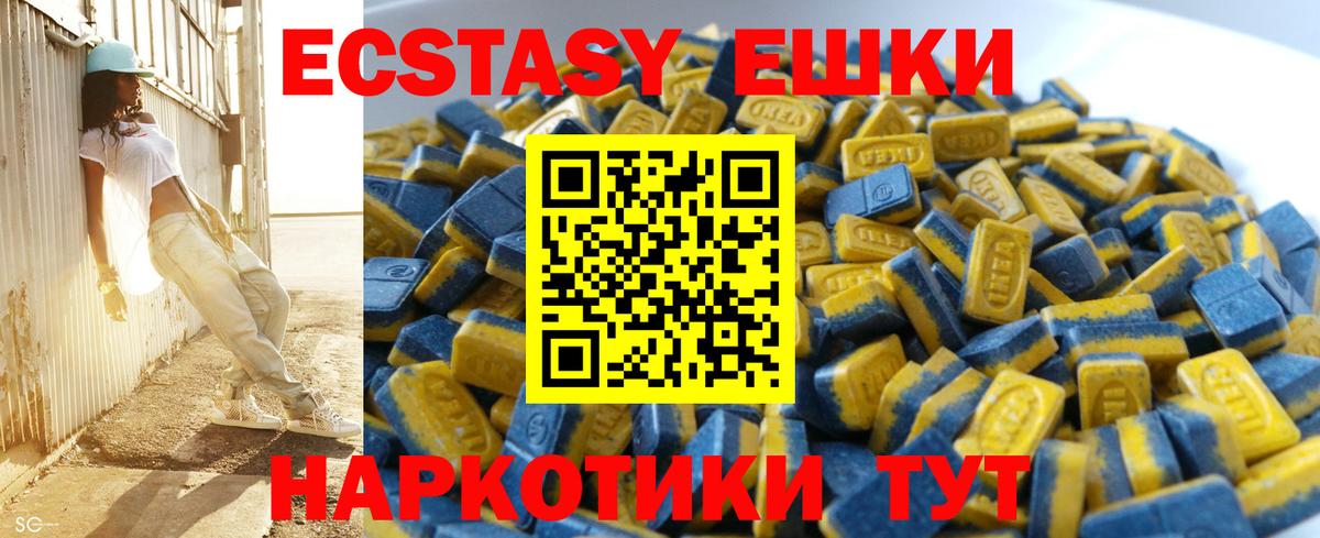 Ногинск  ЭКСТАЗИ круглые  Экстази Cube  Вход с VPN 