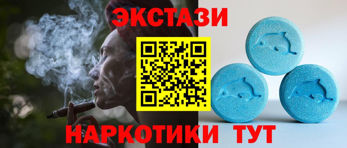 Экстази 99% Ногинск