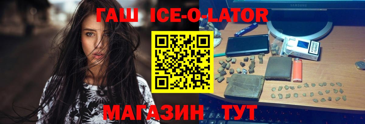 Ногинск  ГАШИШ Изолятор  ГАШИШ  Вход с VPN  ГАШИШ ice o lator 