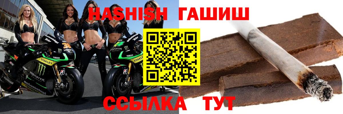 ГАШИШ Изолятор Ногинск