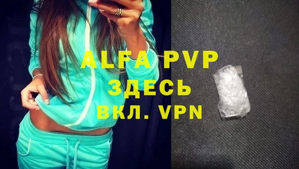 Альфа ПВП Балахна