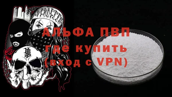 Альфа ПВП Балахна