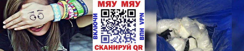 Меф мяу мяу  kraken зеркало  Ногинск  наркошоп 