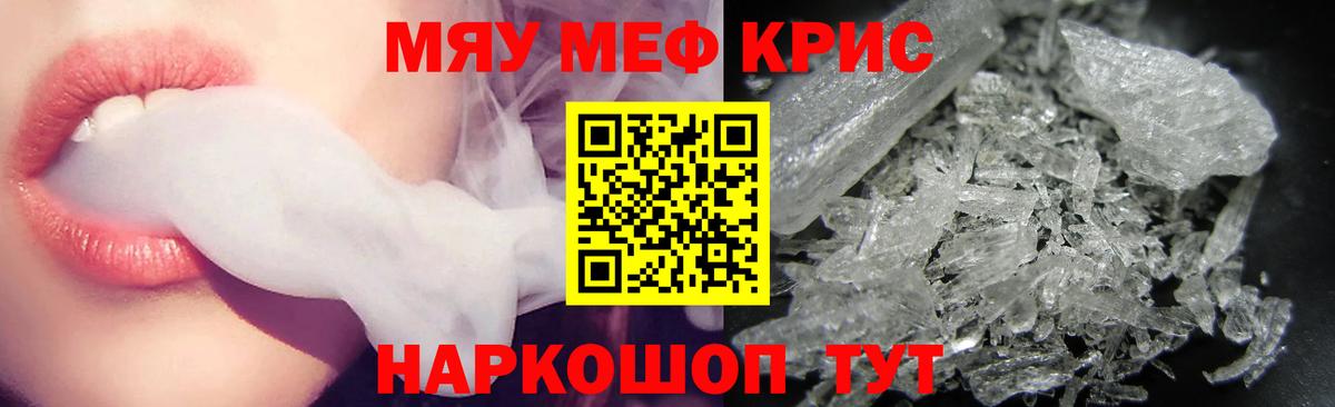 МЕФ VHQ  Вход с VPN  МЕФ  Меф  Ногинск 