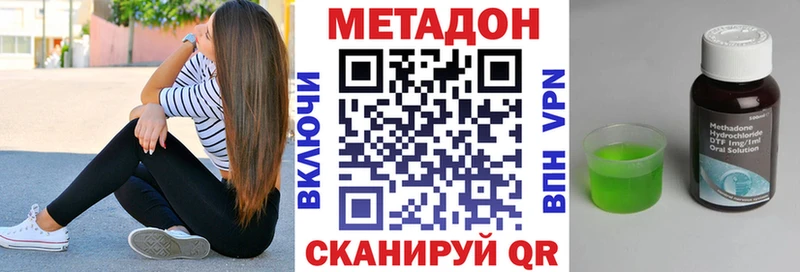 МЕТАДОН мёд Ногинск