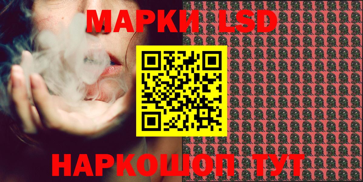 Наркотические марки 1500мкг Ногинск
