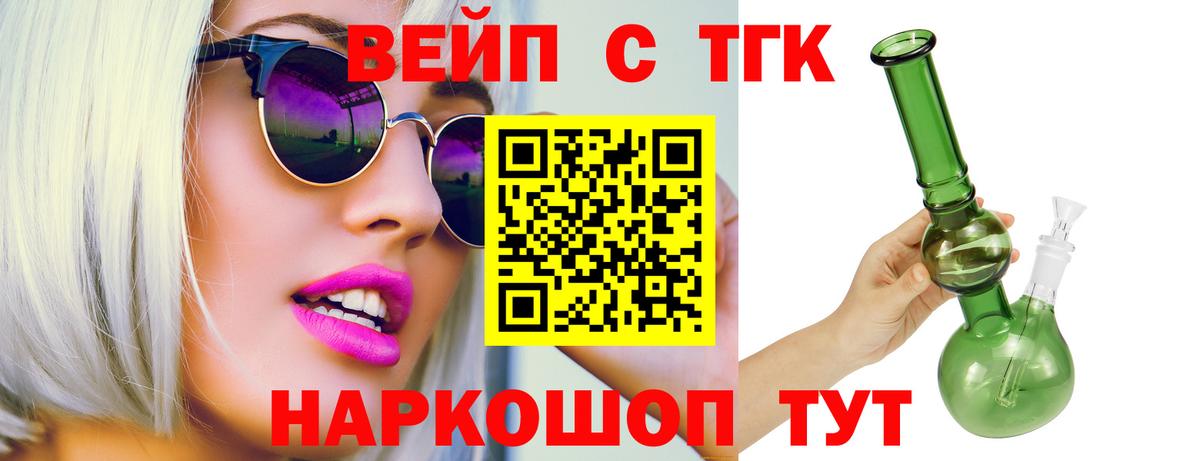 Дистиллят ТГК THC oil  Вход с VPN  мега ССЫЛКА  Ногинск  ТГК Wax 