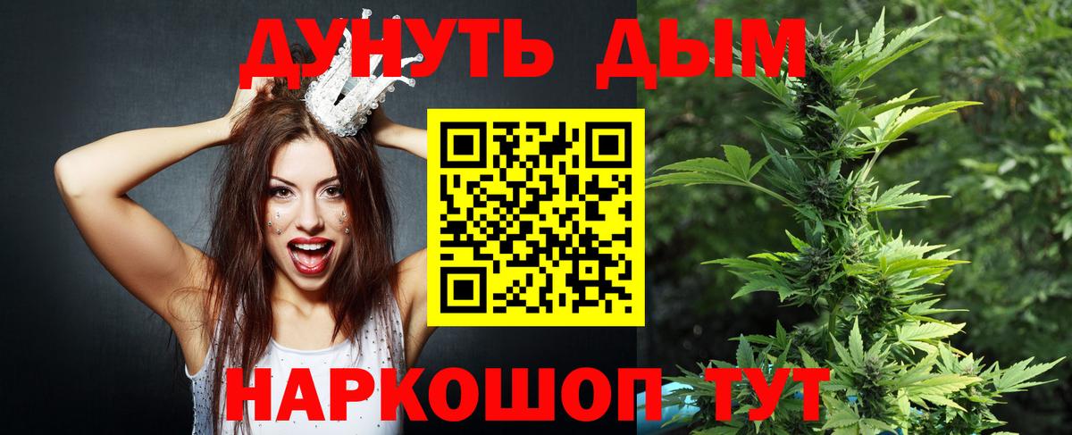 Шишки марихуана Amnesia  Каннабис Ganja  Вход с VPN  Бошки Шишки MAZAR  Ногинск  Конопля Bruce Banner 