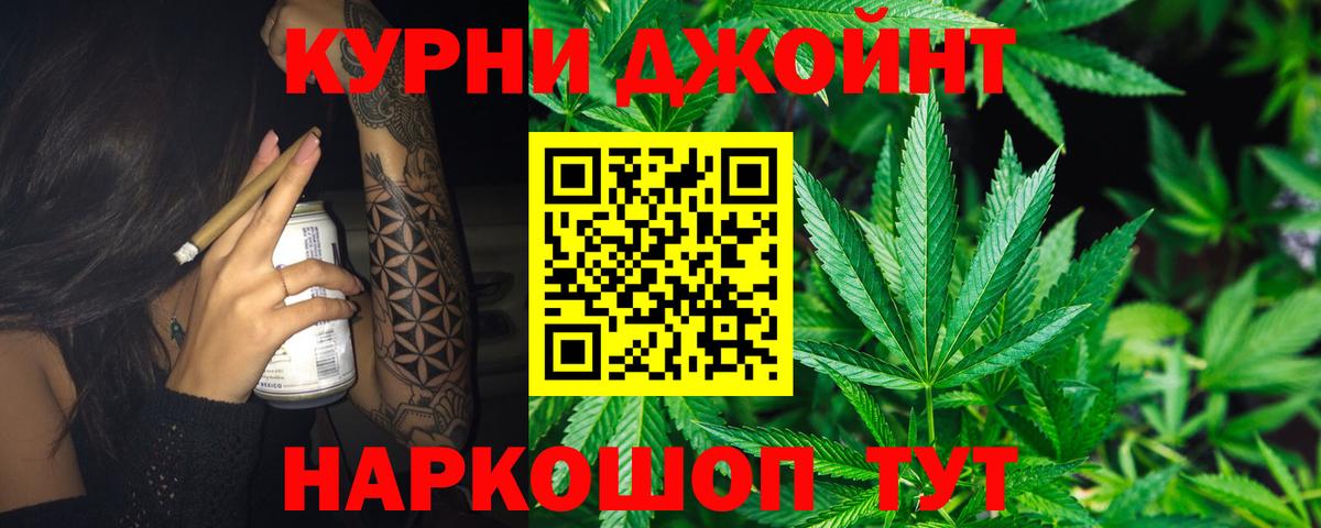 Марихуана LSD WEED Ногинск
